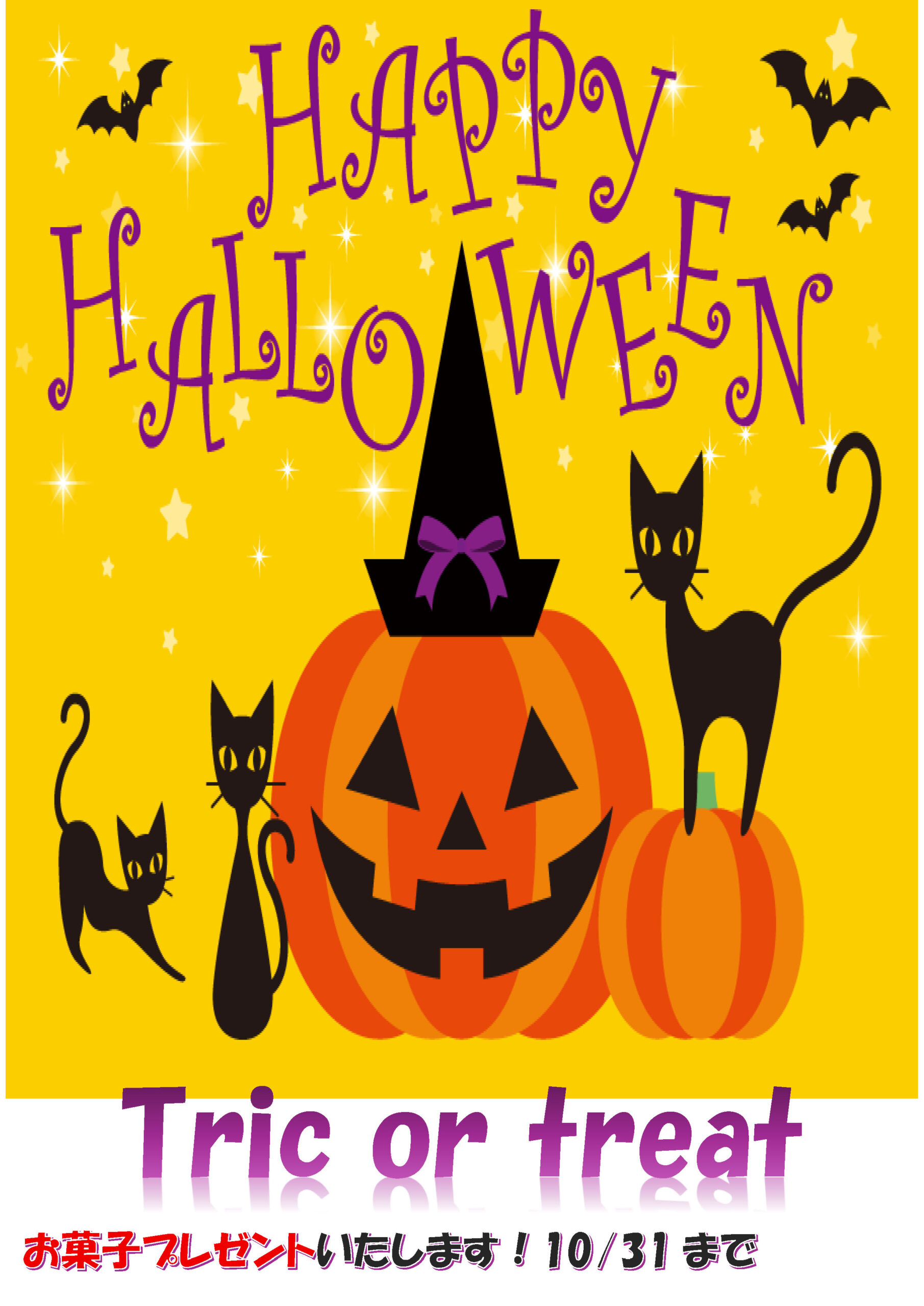 ホテルシルクのハロウィンイベント